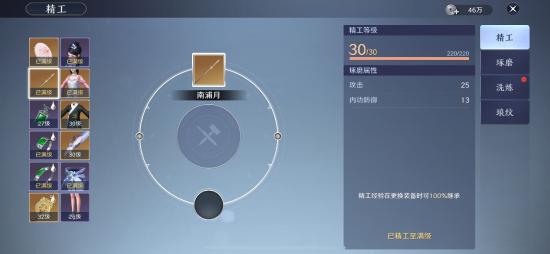 天涯明月刀手游招亲任务怎么玩