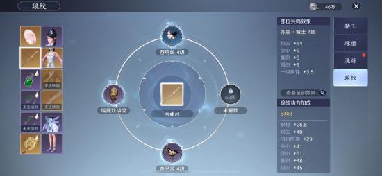 天涯明月刀手游招亲任务怎么玩