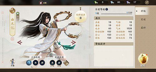 天涯明月刀手游名侠阁选谁