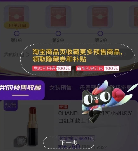 1603261999174560.png 2020淘宝双十一惊喜红包怎么领