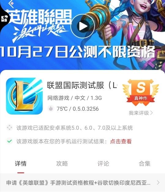 lol手游10月27日上线吗
