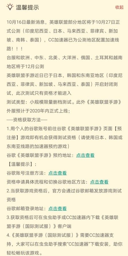 lol手游10月27日上线吗