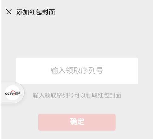 1603271982396008.png 微信红包封面怎么设置