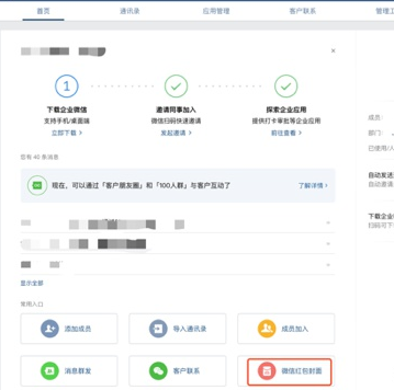 1603272295729349.png 微信怎么自定义设置红包封面