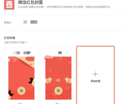 1603272249344191.png 微信怎么自定义设置红包封面