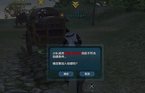天涯明月刀手游怎么劫镖