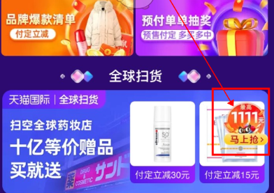 1603355780915155.png 淘宝双11超级星秀猫怎么邀请好友