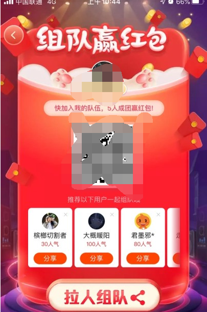 1603355999871406.png 淘宝双11超级星秀猫怎么组队