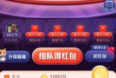 1603356223540567.png 淘宝双11超级星秀猫队伍红包怎么得
