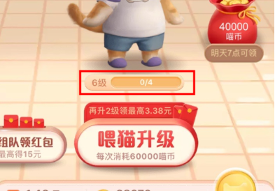 1603356451980254.png 淘宝双11超级星秀猫人气值怎么涨