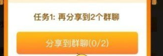 1603357394729827.png 拼多多幸运锦鲤都有什么任务