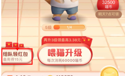 1603446583602962.png 淘宝双11星秀猫队伍怎么解散