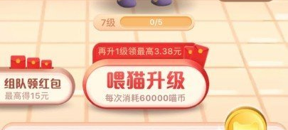 1603446648217496.png 淘宝双11超级星秀猫怎么踢人