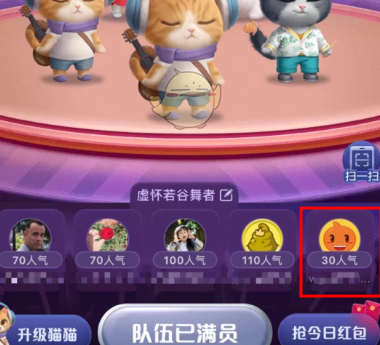 1603446641767660.png 淘宝双11超级星秀猫怎么踢人