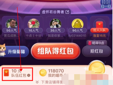 1603446637200361.png 淘宝双11超级星秀猫怎么踢人