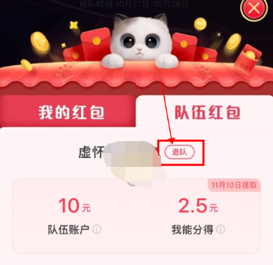 1603446630815325.png 淘宝双11超级星秀猫怎么踢人