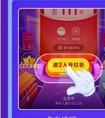 1603447097400902.png 2020京东双11城城分现金活动怎么玩