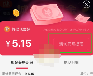1603447079326015.png 2020京东双11城城分现金活动怎么玩
