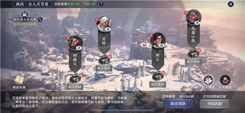 天涯明月刀手游万雪窟怎么打