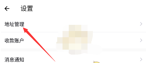 1603524417300563.png 得物收货地址怎么修改