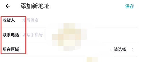 1603524397783247.png 得物收货地址怎么修改