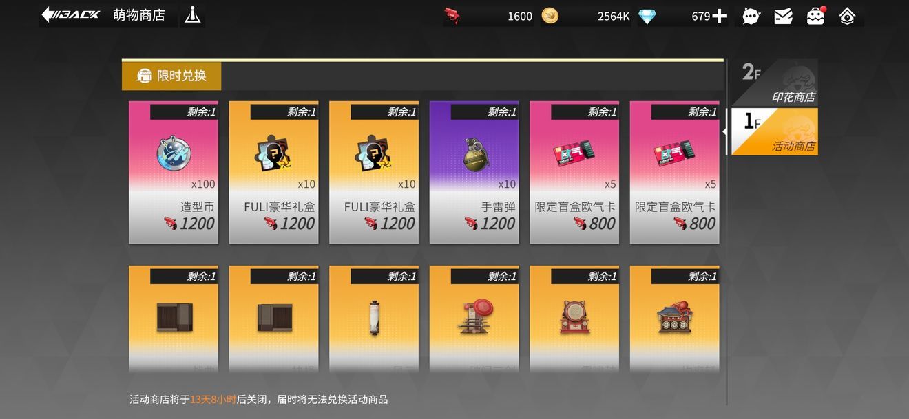 高能手办团拼图大奖换什么好