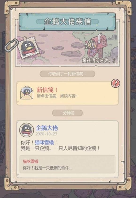 最强蜗牛企鹅大佬的奖励怎么获得