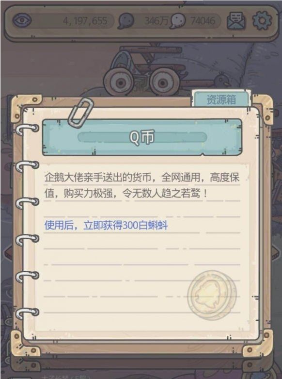 最强蜗牛企鹅大佬的奖励怎么获得