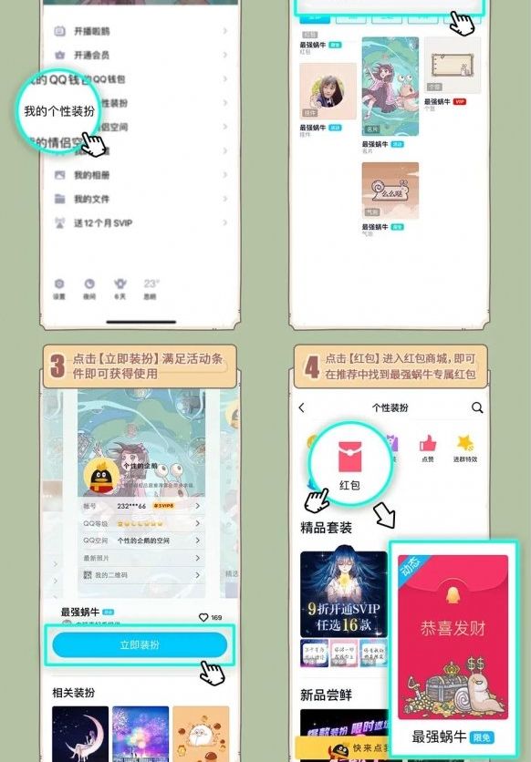 最强蜗牛企鹅大佬的奖励怎么获得