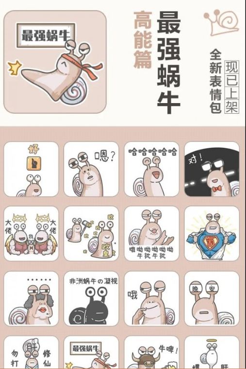 最强蜗牛企鹅大佬的奖励怎么获得