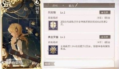 时空中的绘旅人ssr卡最强的是谁