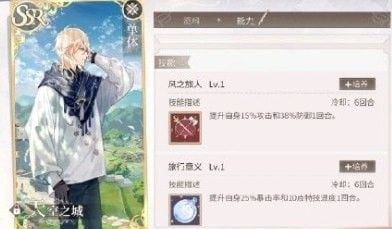 时空中的绘旅人ssr卡最强的是谁