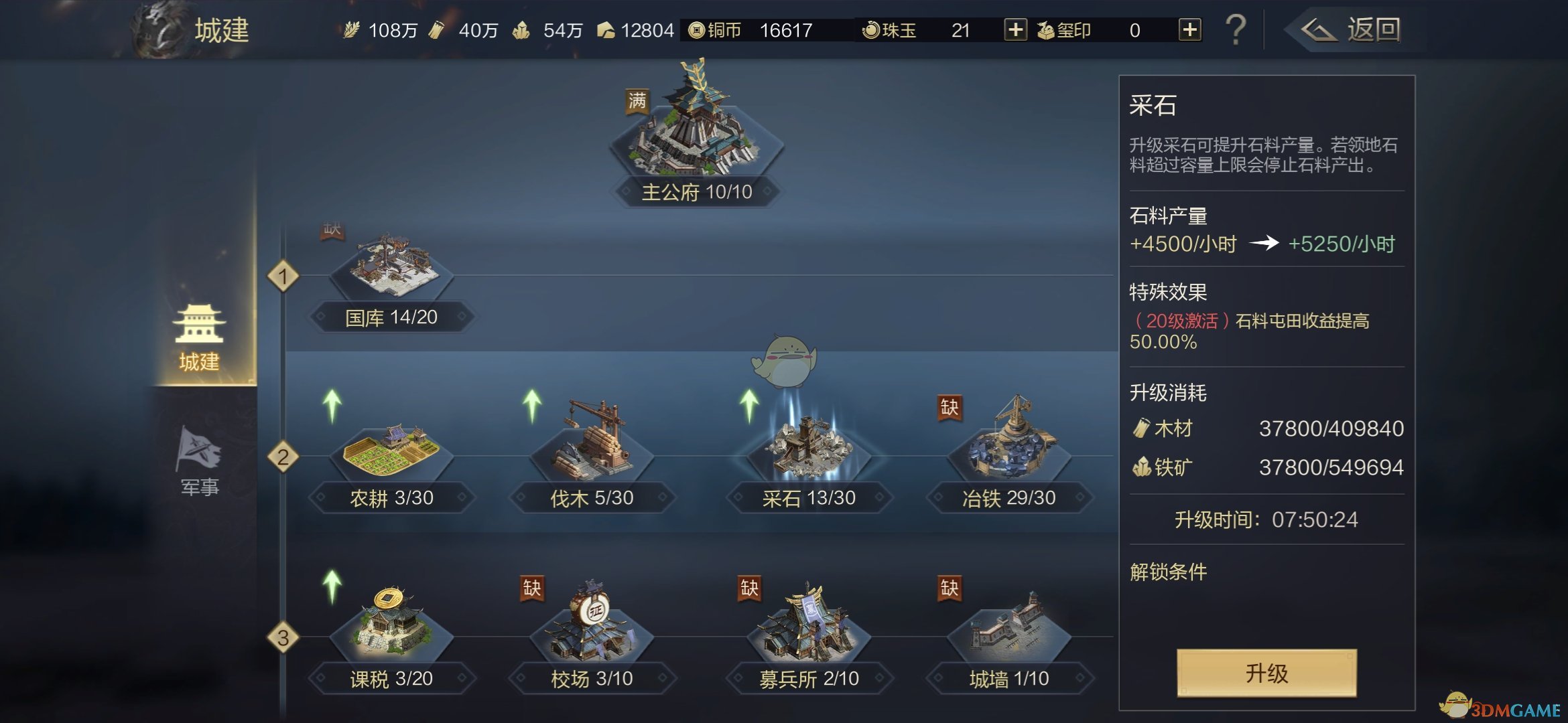 《鸿图之下》种田玩家怎么玩