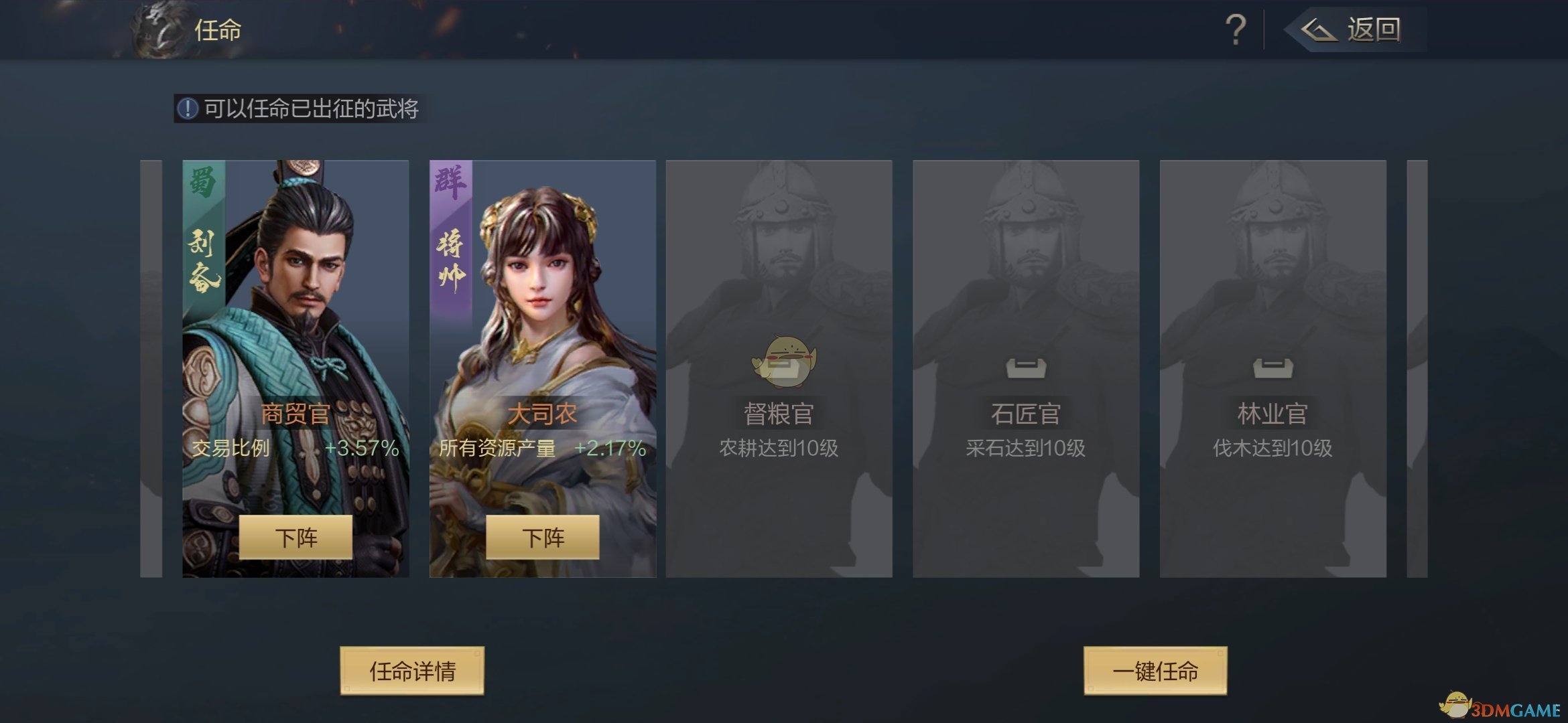 《鸿图之下》种田玩家怎么玩