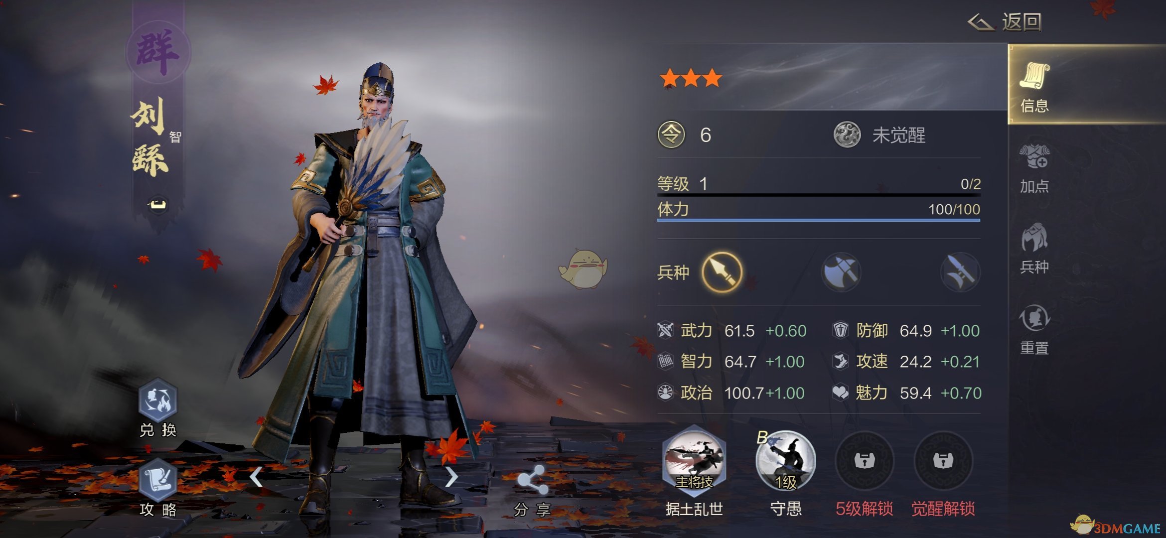 《鸿图之下》种田玩家怎么玩