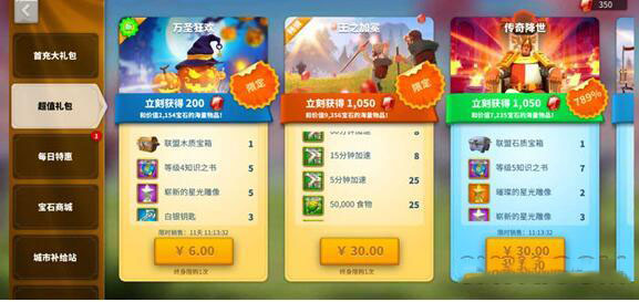 《万国觉醒》万圣狂欢礼包有什么奖励