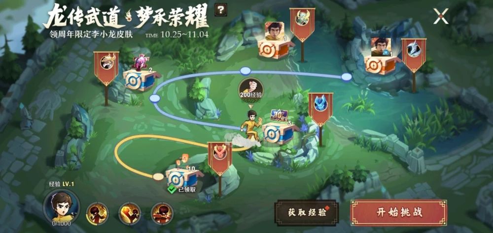 王者荣耀李小龙皮肤怎么免费领取