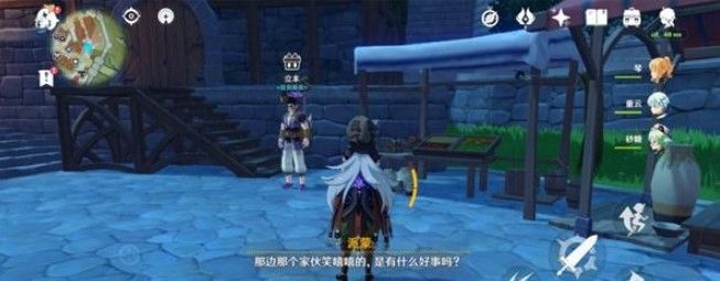 原神百货奇货在哪
