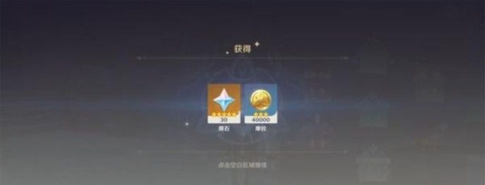 原神百货奇货在哪