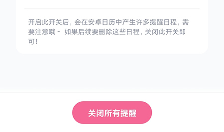 柠檬喝水app提醒怎么关闭