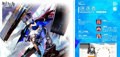 明日方舟迷迭香技能怎么样
