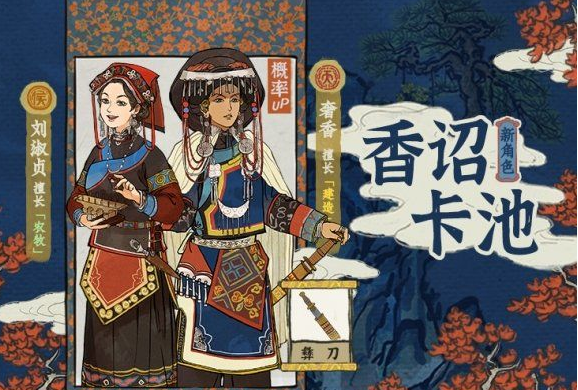 1603784453774235.png 江南百景图刘淑贞是谁