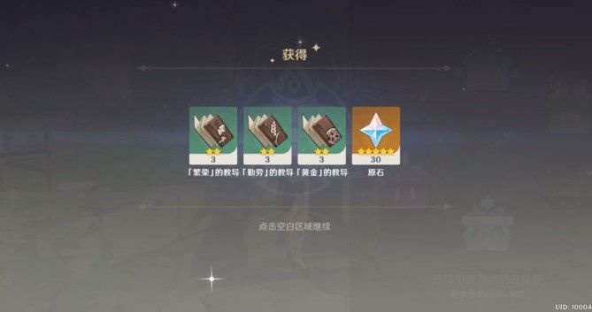 原神百货奇货晨曦酒庄商人怎么找