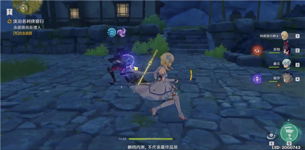 《原神》淡泊名利侠客行任务怎么玩