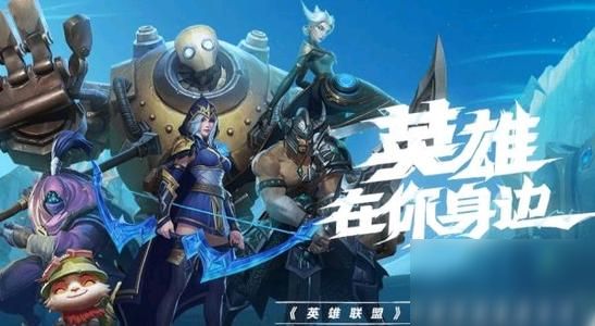 英雄联盟手游发生错误请稍后再试怎么解决