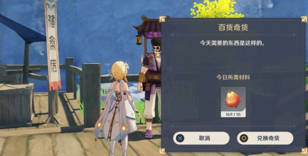 原神百货奇货石门奇怪的人在哪