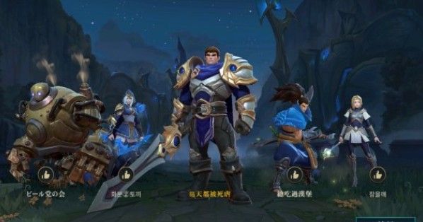 英雄联盟手游怎么注册