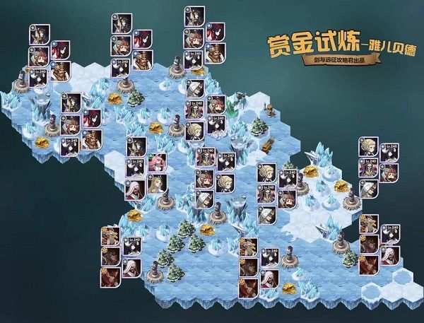 剑与远征雅儿贝德试炼之地怎么通关
