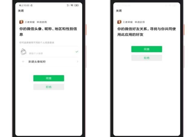 王者荣耀微信扫码登录授权失败怎么办