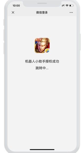 王者荣耀微信扫码登录授权失败怎么办